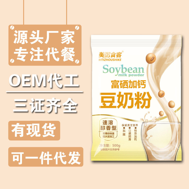 美粥食客富硒加钙豆奶粉早餐代餐即冲即饮速溶源头厂家批发代理