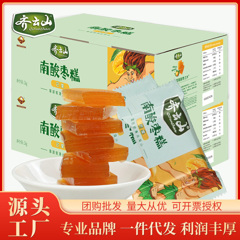 齐云山芒果南酸枣糕2kg散装江西