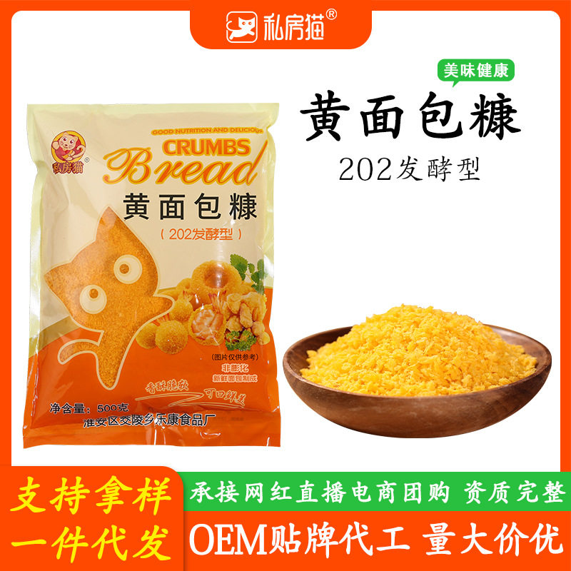 面包糠金黄色裹粉1kg炸鸡粉脆皮