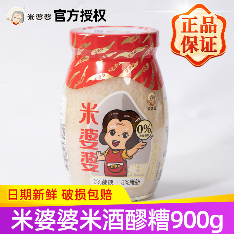 米婆婆米酒醪糟900g月子酒糟元宵