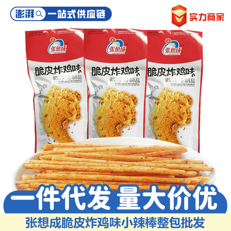 张想成脆皮炸鸡味辣条8090后儿时回忆五角一元网红怀旧零食