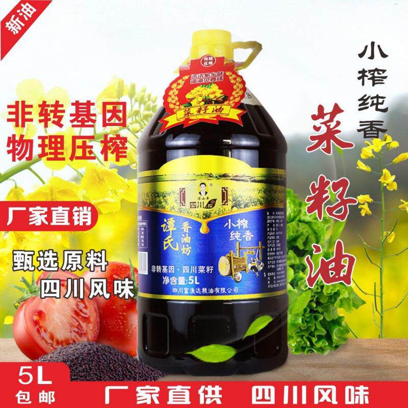 零售四川小榨纯香菜籽油5L食用油