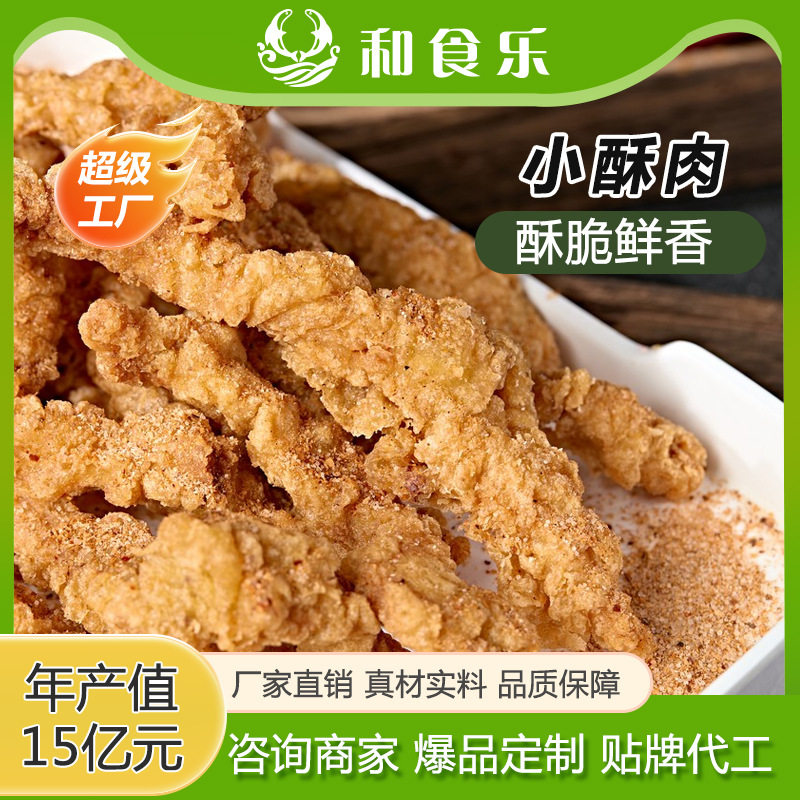 鸡肉小酥肉油炸小吃快餐半成品小