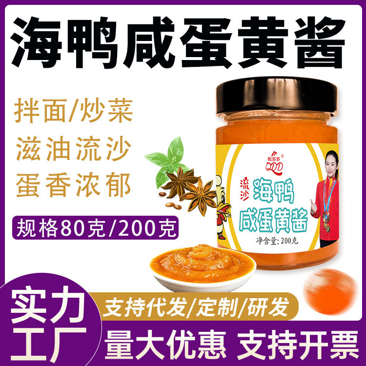 包邮下饭海鸭蛋黄酱商用家用焗虾