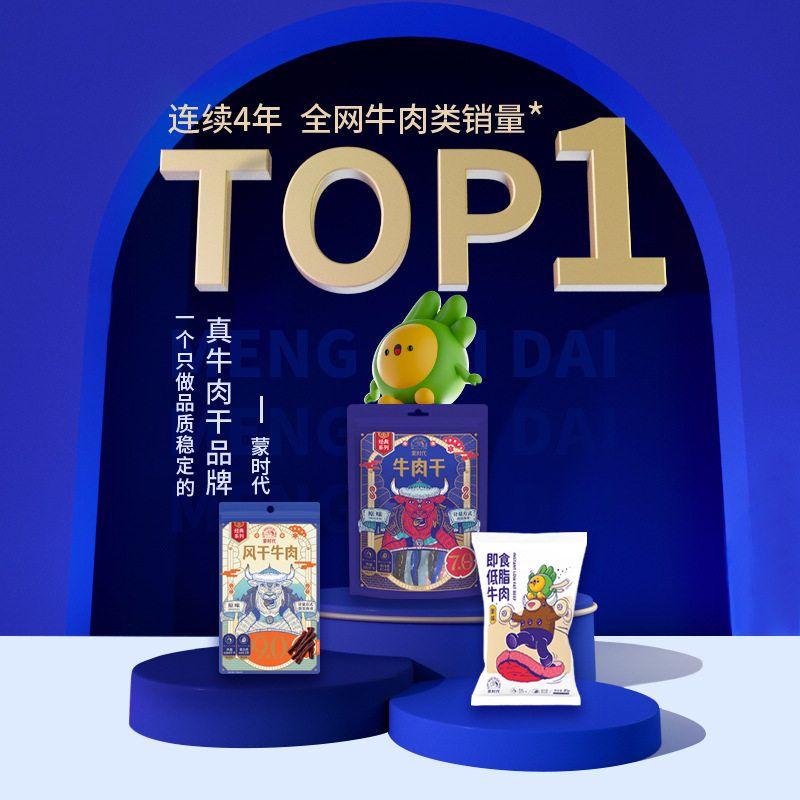 买5送纯牛肉即食低脂牛腱子健身