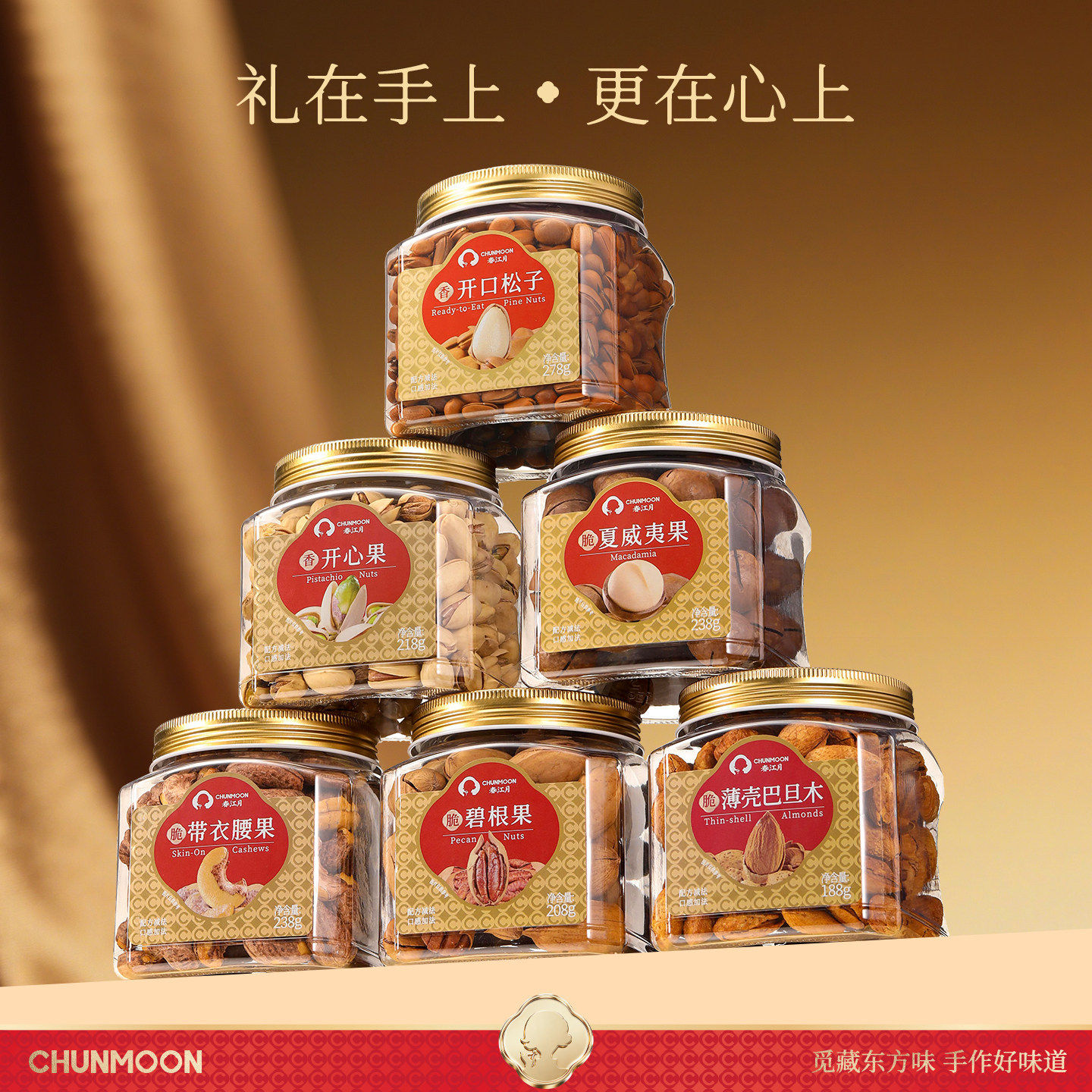 纯坚果零食礼盒干果开心果批货