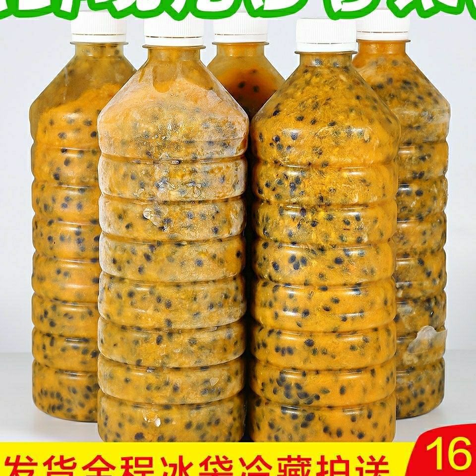 宝宝百香果汁百香果酱奶茶店专用冷冻原浆原汁果酱新鲜果肉果浆