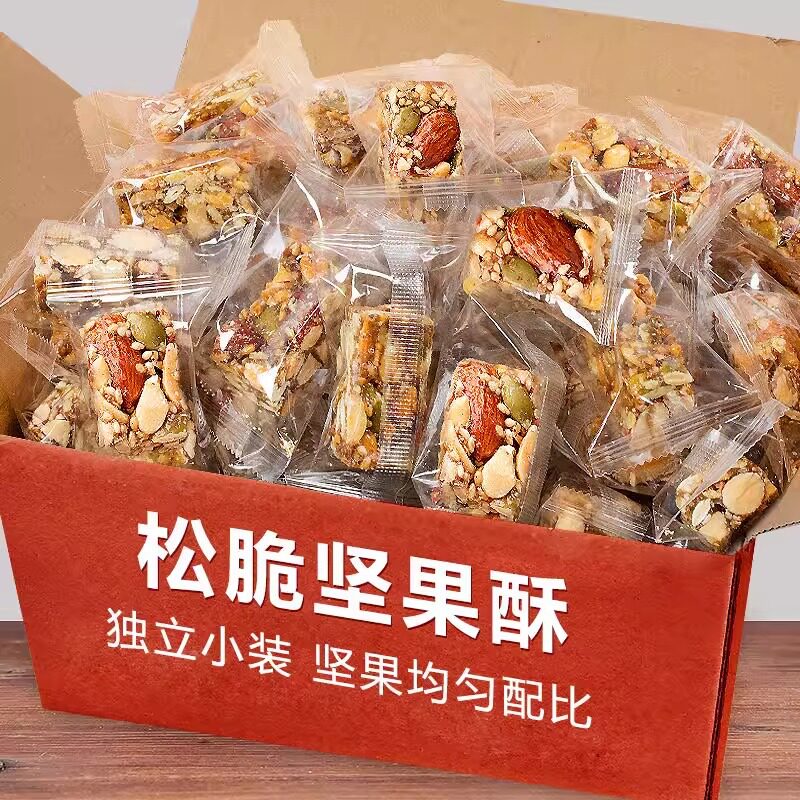 坚果酥500g大罐装传统糕点健康