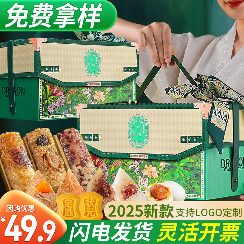 粽子礼盒端午节送礼新款高档蛋黄