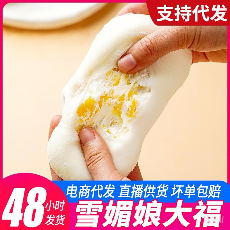 糯米糍雪媚娘大福草莓味爆浆麻薯