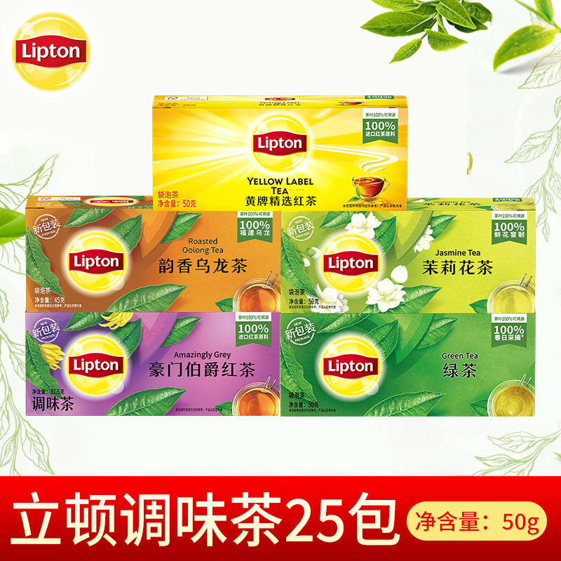 立顿黄牌红茶绿茶茉莉花茶乌龙茶