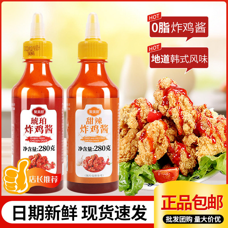 韩式炸鸡酱280g琥珀甜辣韩国