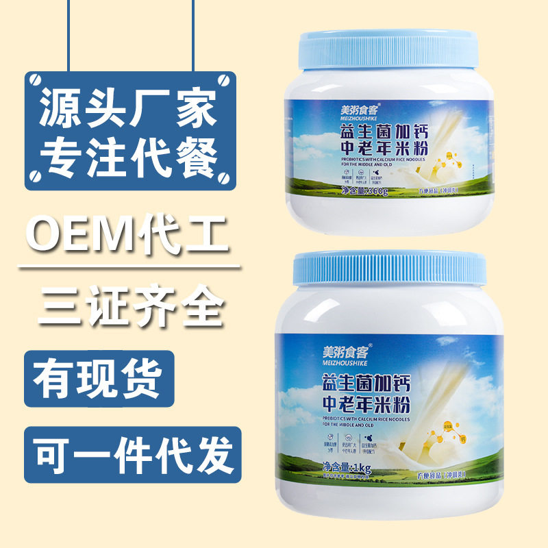 美粥食客益生菌加钙中老年米粉360g/1kg双规格桶装营养粉诚邀代理