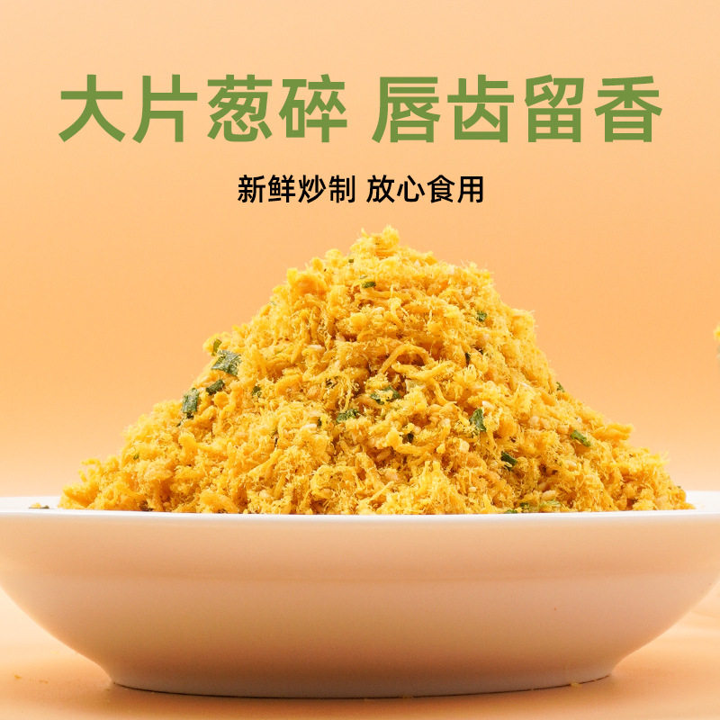 3A多种口味肉松清真海苔烘焙丝袋装面包散装小贝原料鸡肉