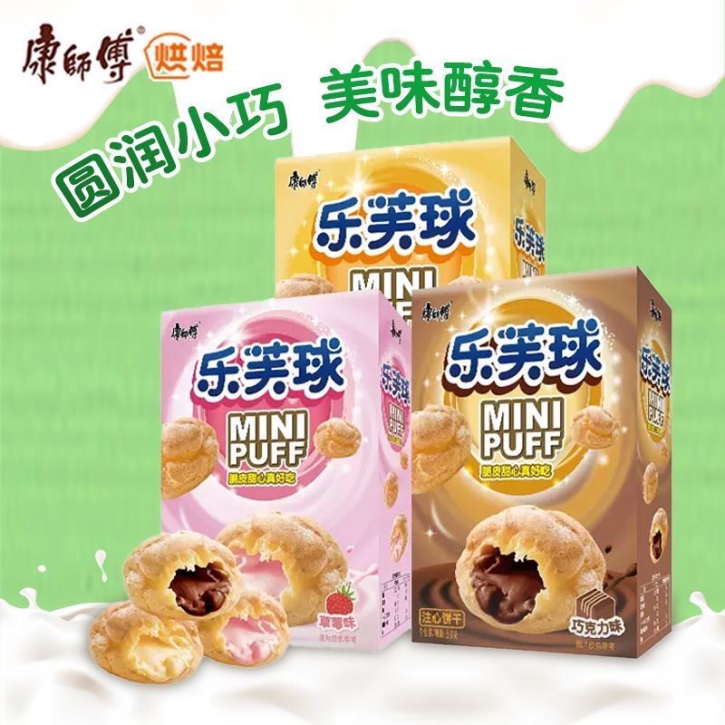 康师傅乐芙球50g牛奶味草莓味