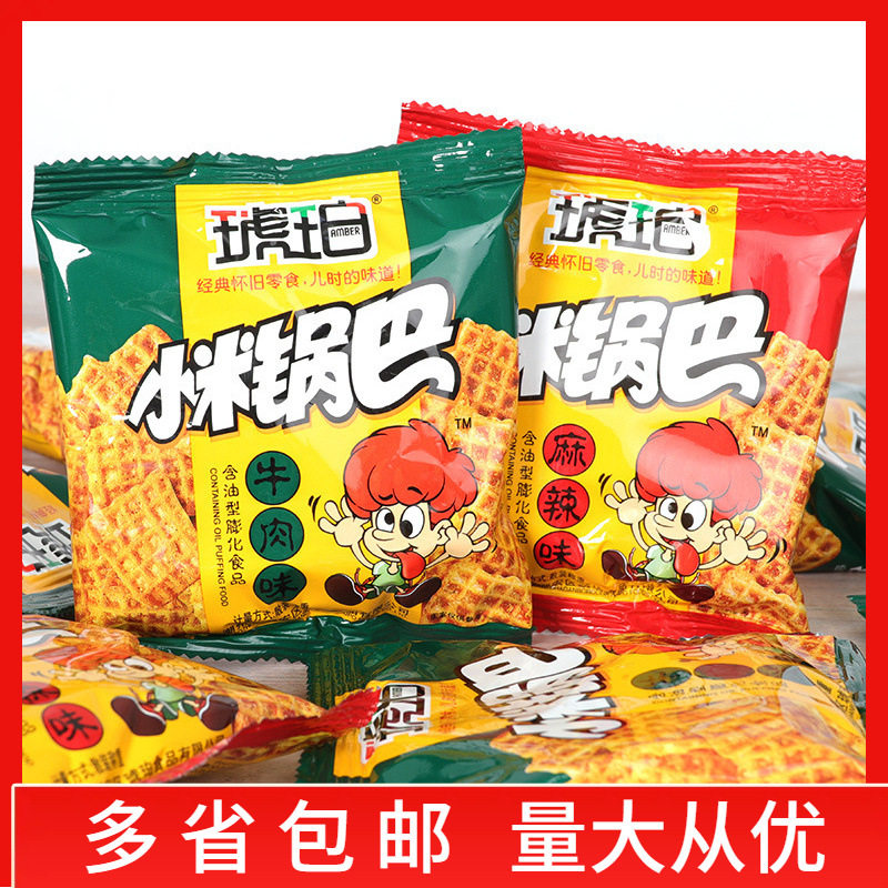 琥珀小米锅巴零食小包麻辣味袋装