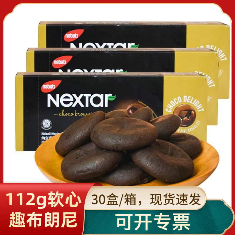 纳宝帝乐星塔软心趣布朗尼风味注心曲奇饼干112g盒装进口休闲零食