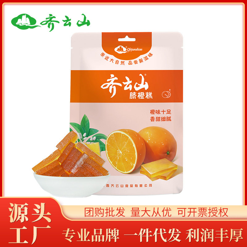 齐云山脐橙糕454g蜜饯糕点果蔬糕休闲零食独立包装经销