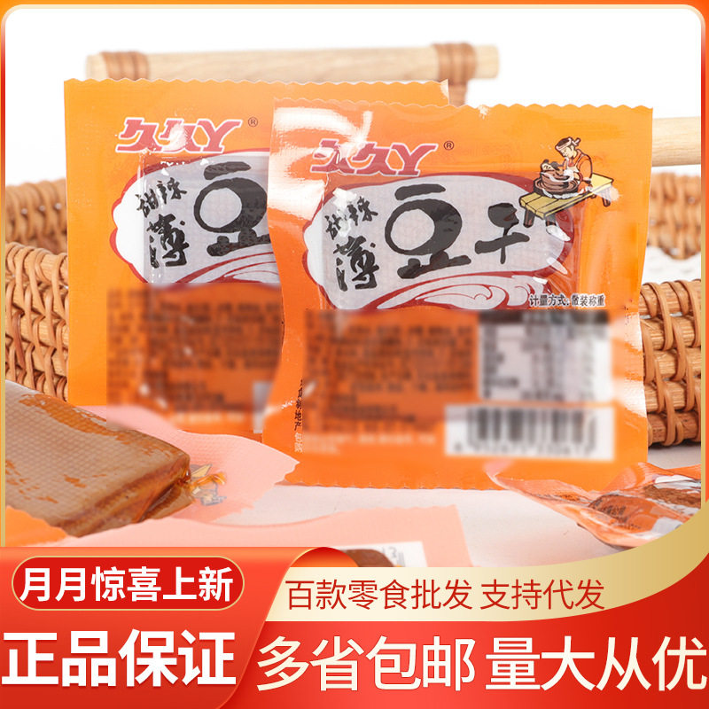久久丫甜辣薄豆干香辣豆腐干休闲