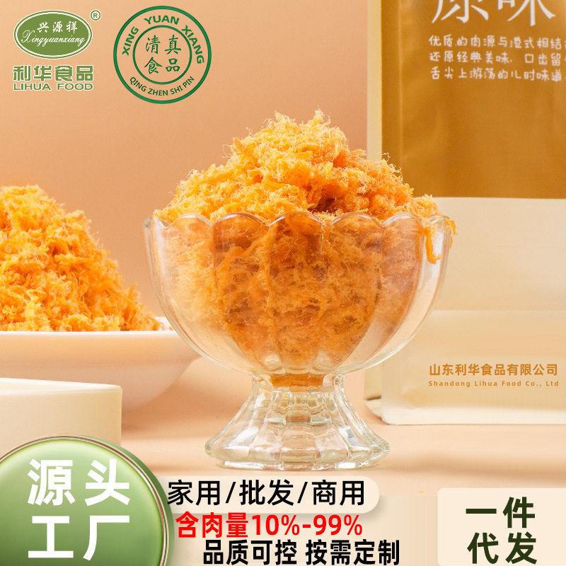 A级儿童肉松酥清真220g寿司拌饭