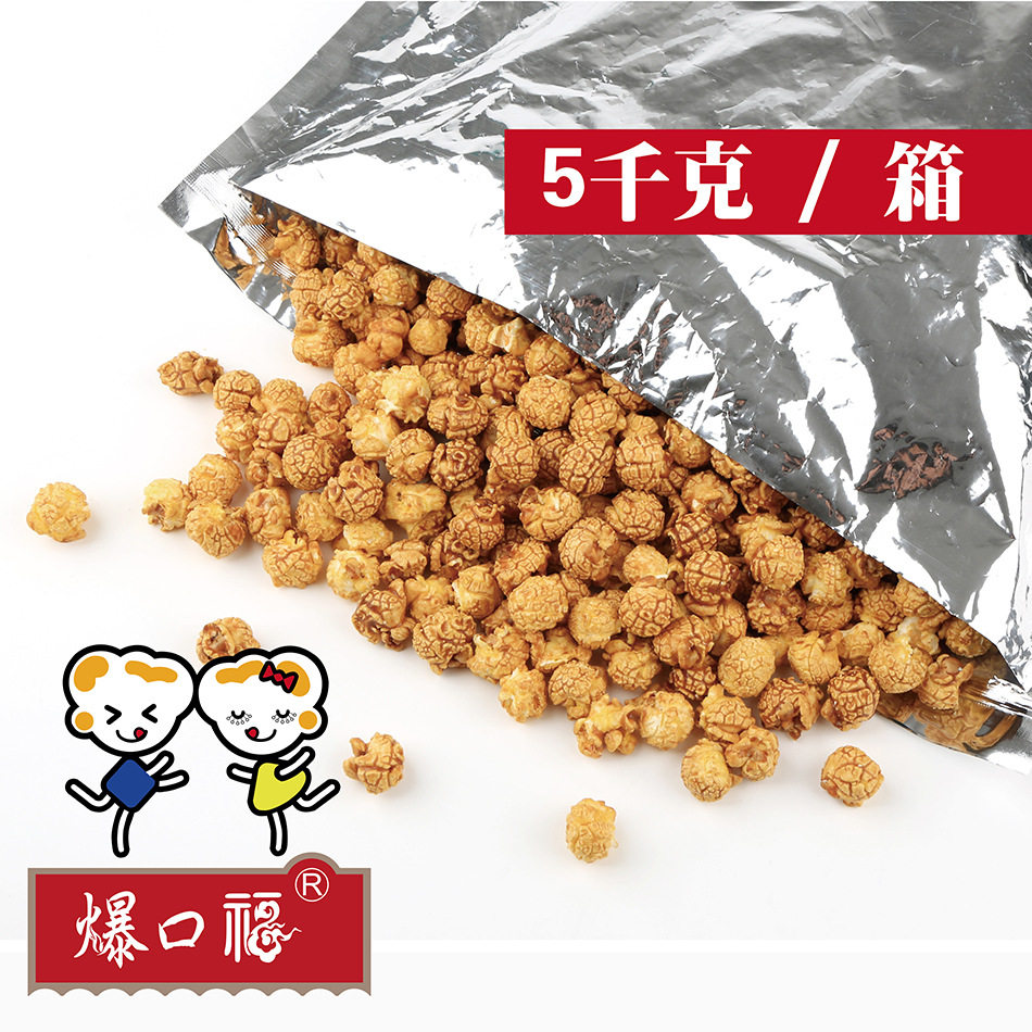爆口福美式球形爆米花电影院