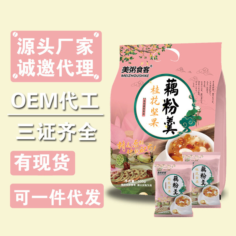 美粥食客批发代理手提大袋小袋装