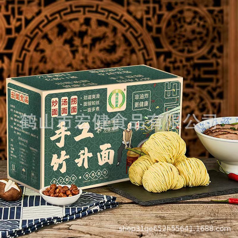 广式竹升面老字号港式云吞面