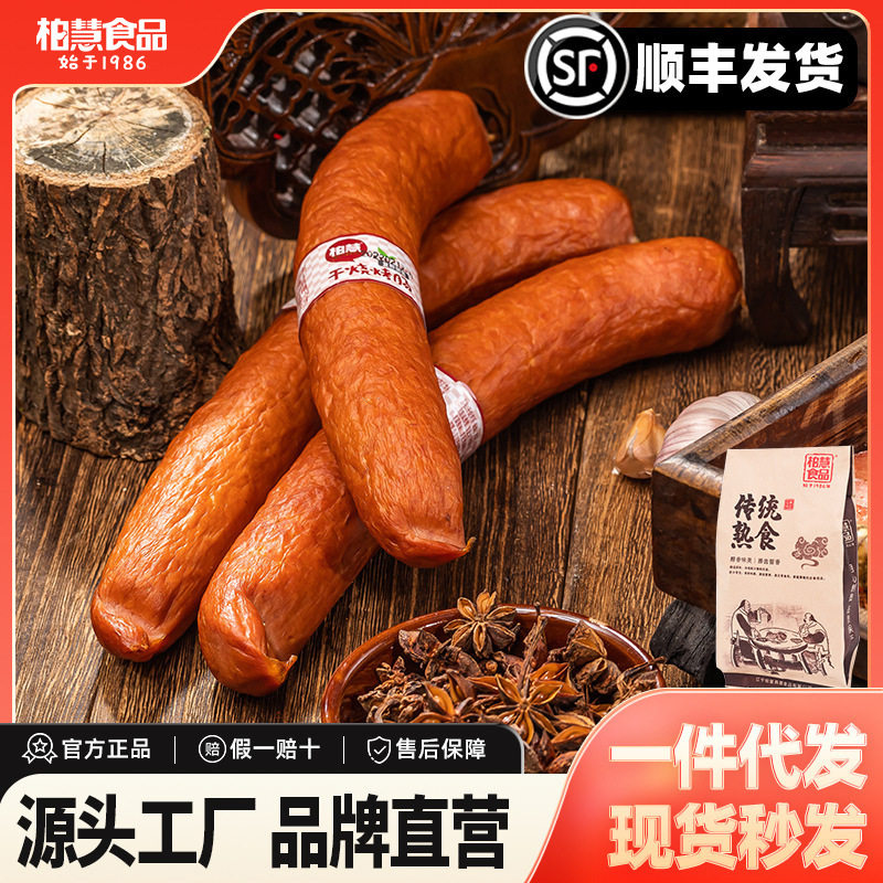 柏慧燕都干烧烤肠东北特产鸡肉肠
