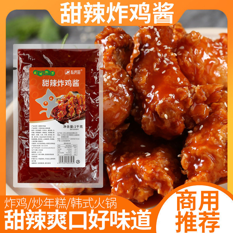 私房猫1kg袋装韩式甜辣炸鸡酱