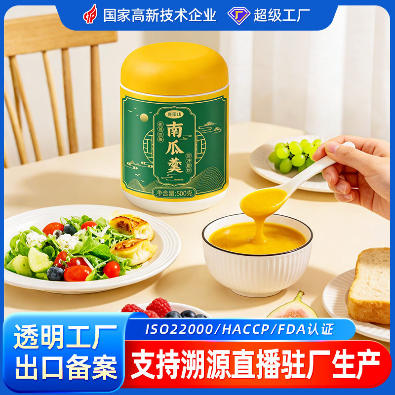 贝贝南瓜羹500g早餐免煮米糊冲饮