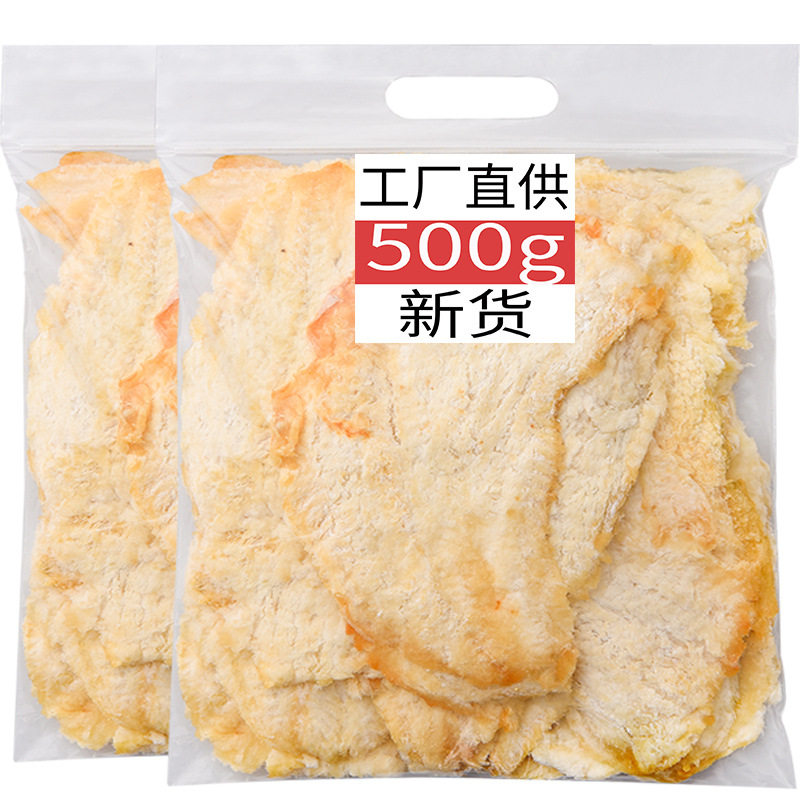 鳕鱼片500g鱼片干烤即食海味海鲜