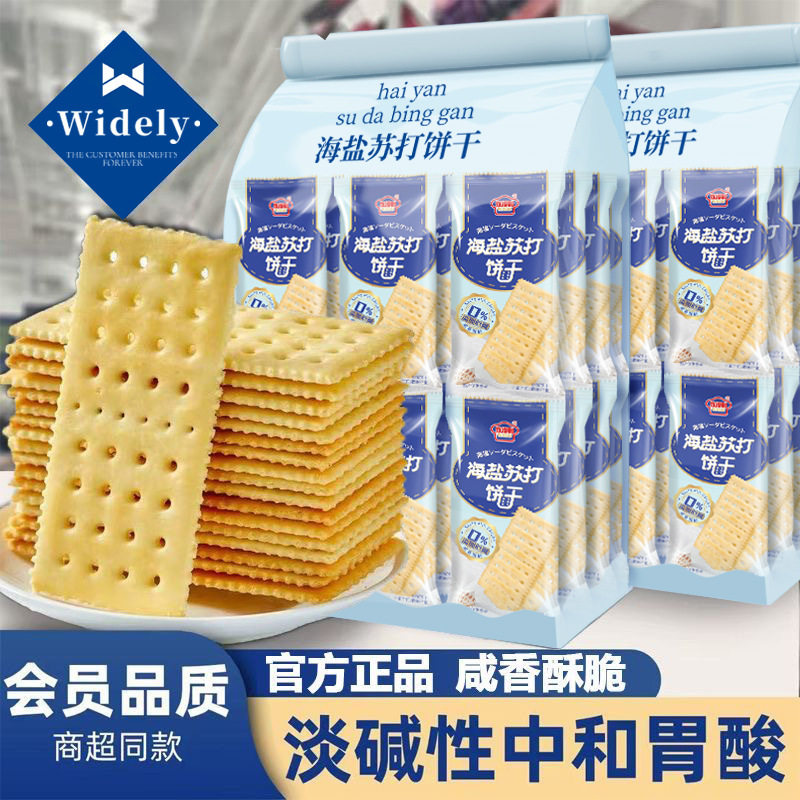 无添加蔗糖海盐苏打饼干咸味梳打