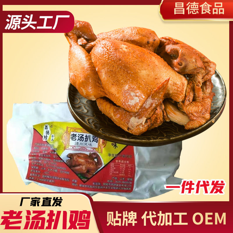 冰鲜老汤扒鸡整鸡开袋加热即食
