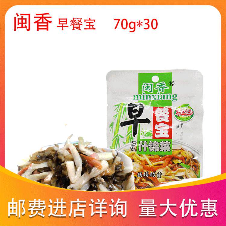 闽香早餐宝70g*30什锦菜金针菇