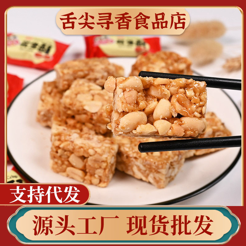 乐欢天椒盐葱香花生酥500g整袋