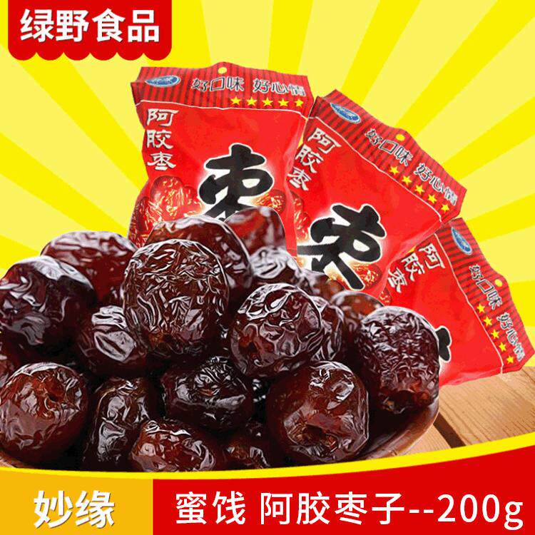 休闲小吃食品妙缘阿胶枣蜜饯阿胶枣养颜甜枣阿胶枣200g