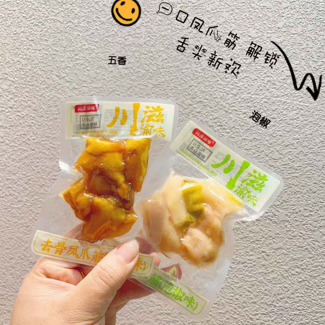 川滋渝味鸡爪筋泡椒醋泡麻辣独立