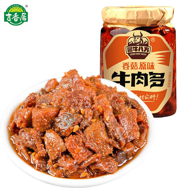 【一点不辣】吉香居原味香菇牛肉多微辣200g拌面不辣下饭牛肉酱