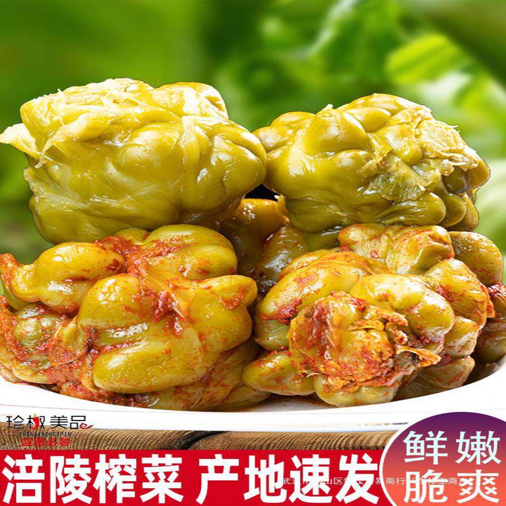 涪陵榨菜头整箱批商用发泡菜疙瘩