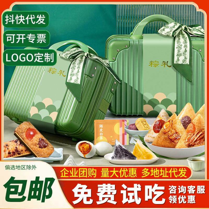 绿色行李箱粽子食品传统糕点鲜肉