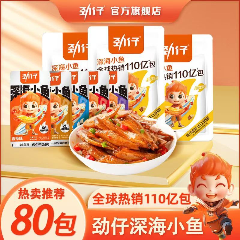 劲仔小鱼70g/140鱼仔湖南特产