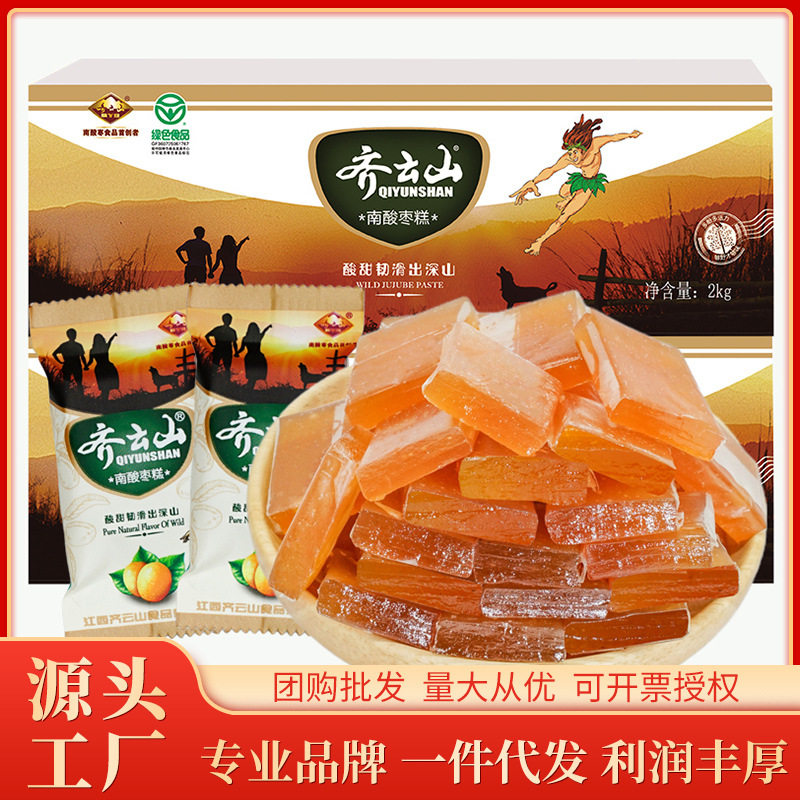 齐云山南酸枣糕2kg散装枣糕