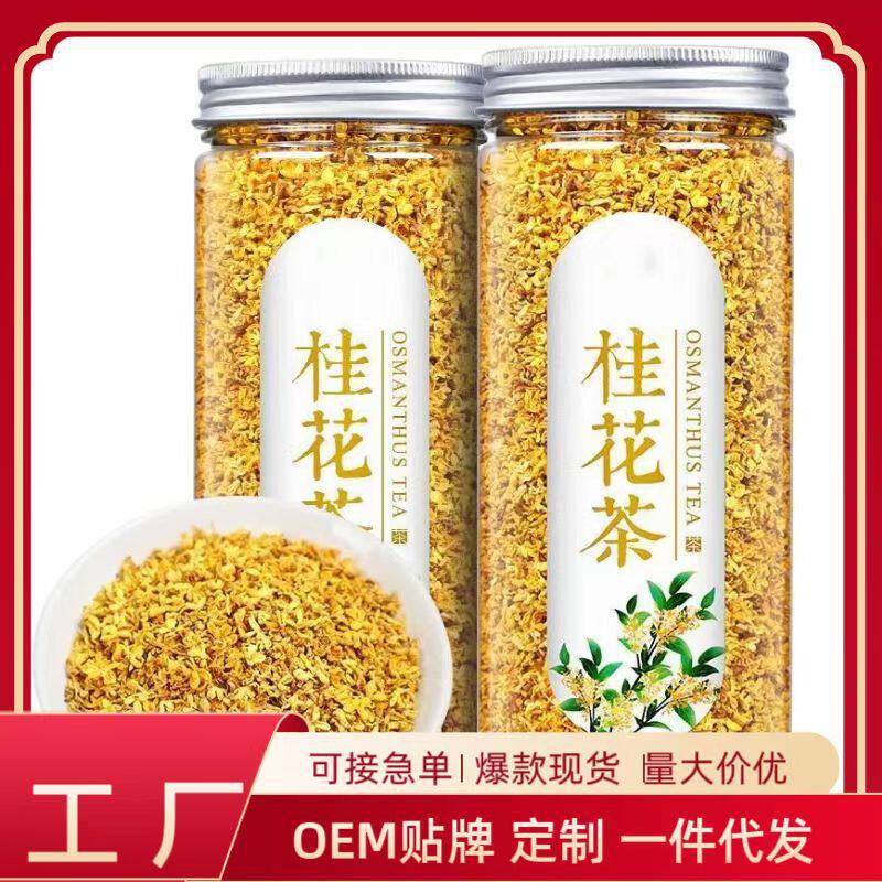桂花干花茶新特级新鲜可食用桂花干泡酒广西桂林金桂花茶罐装代发