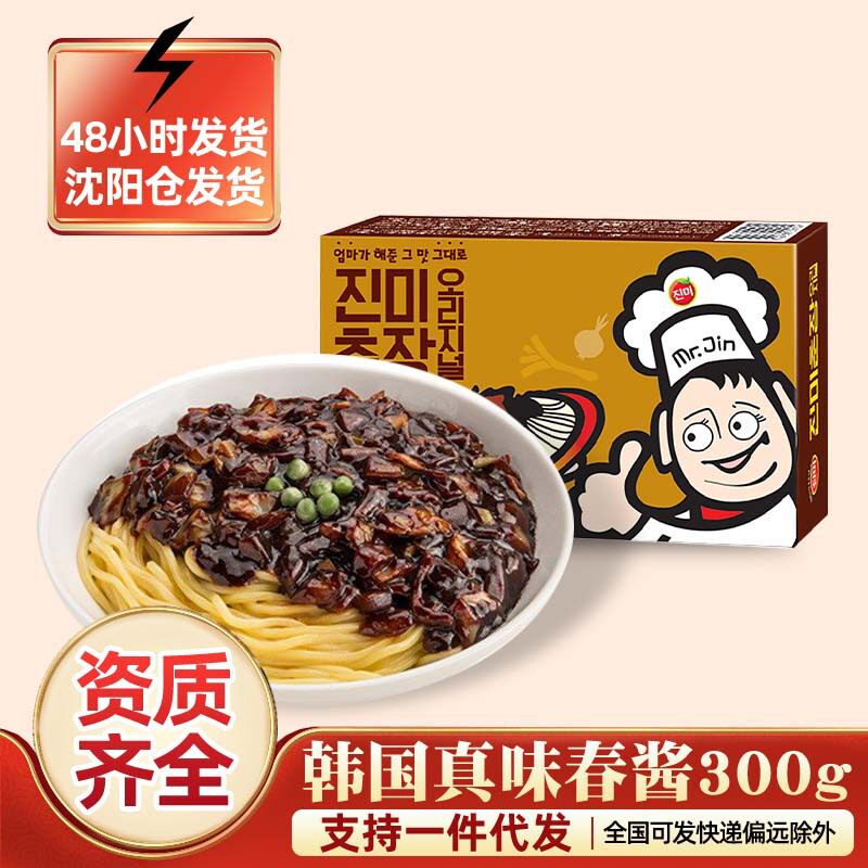 韩国进口真味春酱300g韩式炸酱面