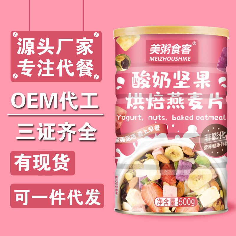 美粥食客酸奶果粒草莓麦片烘焙