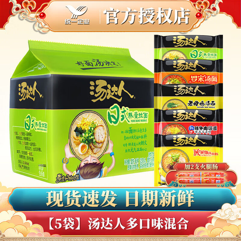 统一汤达人茄皇方便面日式豚骨