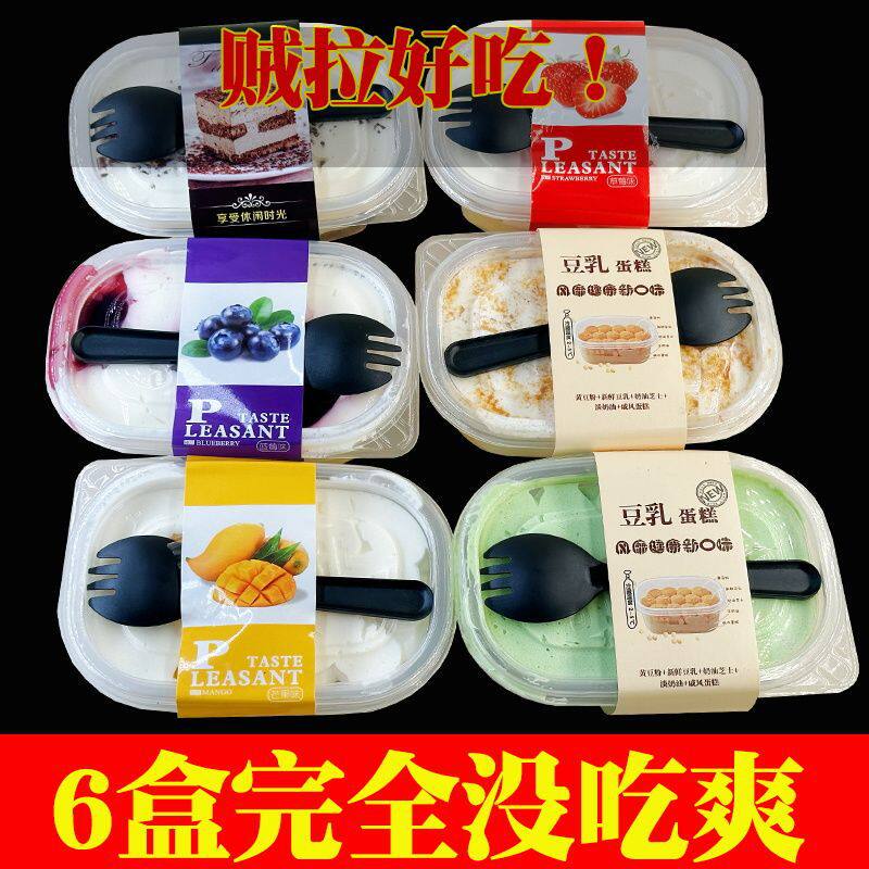 豆乳盒子蛋糕甜品宿舍速食追剧小