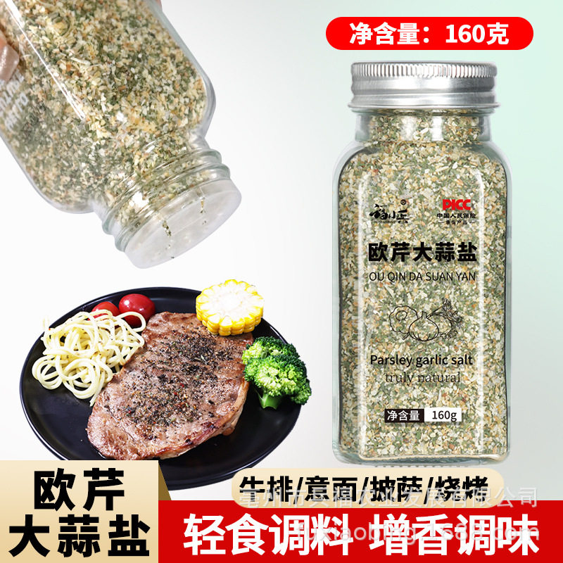 新鲜意面欧芹碎罗勒碎欧芹大蒜