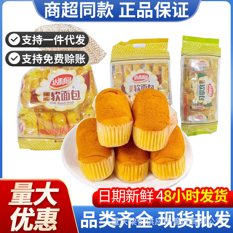 达利园法式软面包香橙味香奶味