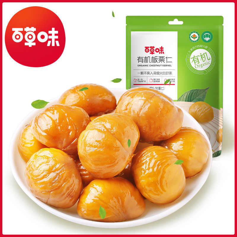 百草味板栗仁60g有机即食熟